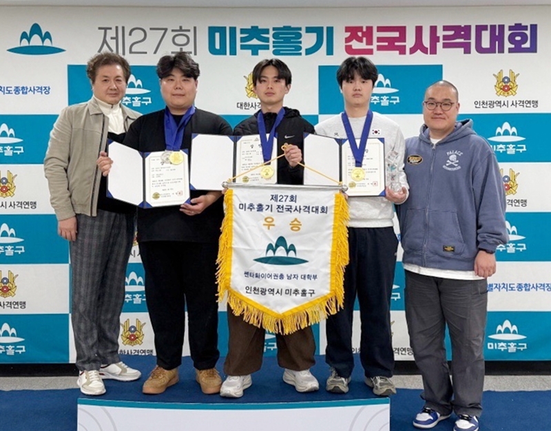 ▲ 제27회 미추홀기 전국사격대회 시상식. (왼쪽부터) 고태왕, 박주현, 차민수 선수. ⓒ유원대