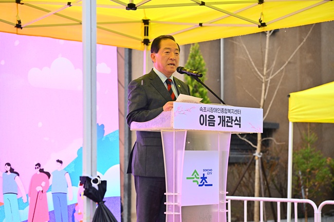 ▲ 이병선 속초시장이 축사를 하고 있다. ⓒ속초시