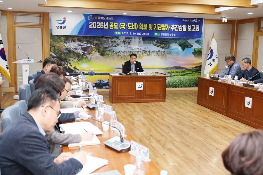 ▲ 노영환 장흥군수 권한대행 주재로‘2026년 국·도비 확보 및 기관평가 추진상황 보고회’를 개최ⓒ장흥군 제공