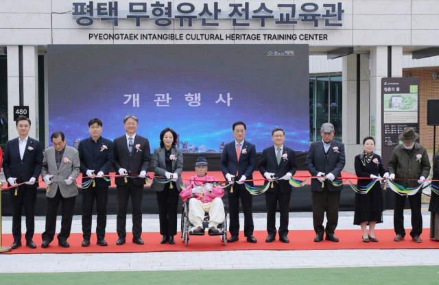 평택무형유산전수교육관 개관