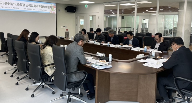 ▲ 31일 홍성 충청권통일플러스센터에서 남북교육교류협력위원회 협의회를 하고 있다.ⓒ충남교육청