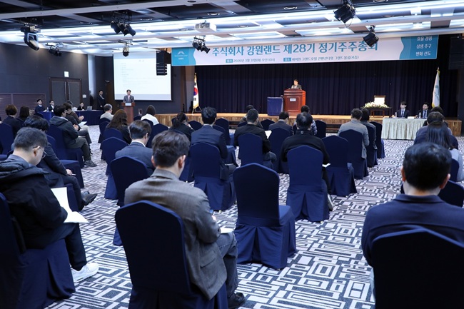 ▲ 강원랜드가 31일 하이원 그랜드호텔에서 제28기 정기주주총회를 개최했다. ⓒ강원랜드