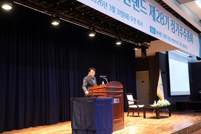 ▲ 강원랜드가 31일 하이원 그랜드호텔에서 제28기 정기주주총회를 개최했다. ⓒ강원랜드