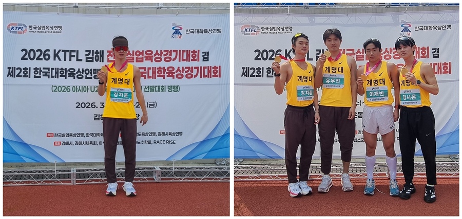 ▲ 경남 김해종합운동장에서 열린 제2회 한국대학육상연맹회장배 전국대학육상경기대회에서 금메달을 획득한 계명대 선수들이 기념촬영을 하고 있다.ⓒ계명대