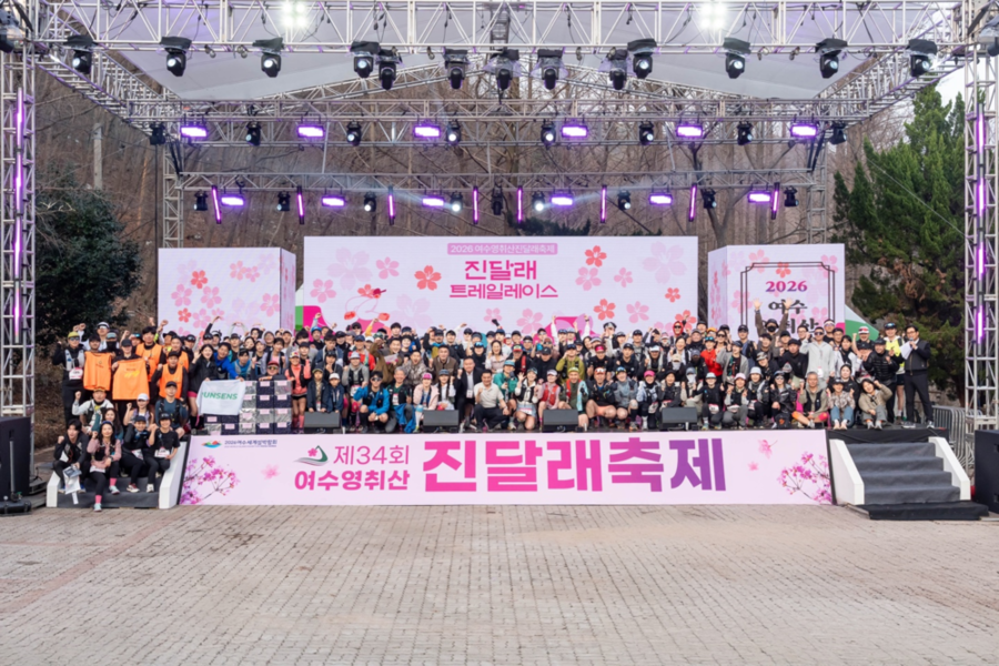 ▲ 여수시는 ‘제34회여수영취산진달래축제’를 성황리에 마무리했다.ⓒ여수시 제공