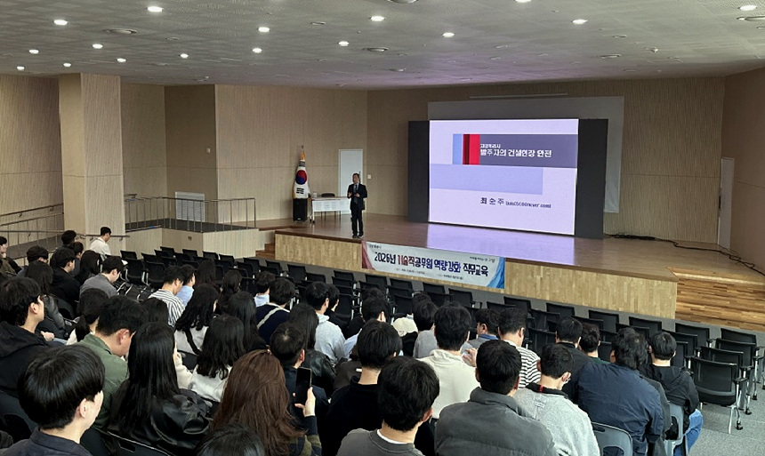 고양시, 기술직공무원 역량 강화 직무교육 