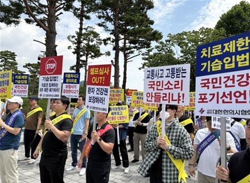 ▲ 2025년 7월 대한한의사협회가 용산 대통령실 앞에서 진행한 궐기대회 현장. ⓒ대한한의사협회