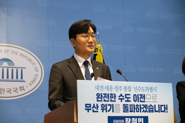 ▲ 장철민 더불어민주당 의원이 지난 13일 국회 소통관에서 충청권 새 통합안 '신수도특별시' 조성 제안 기자회견을 하고 있다. ⓒ뉴시스