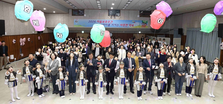 ▲ 달서구(구청장 이태훈)는 2021년부터 전국에서 유일하게 매년 3월을 ‘아동보호주간’으로 지정해 운영한다.ⓒ달서구