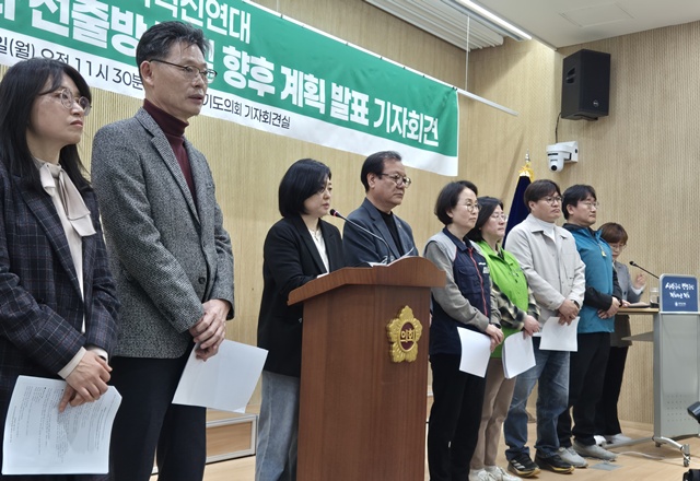 진보진영 경기교육감후보 단일화, 주최 측 미숙에 시작부터 '파열음'