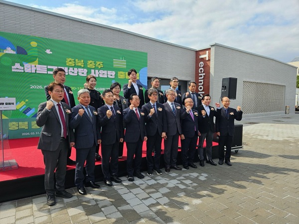 ▲ 노후화된 충주사업단지를 친환경 산업단지로 탈바꿈시키기 위한 '충주사업단'이 31일 출범했다.ⓒ한국산업단지공단 제공