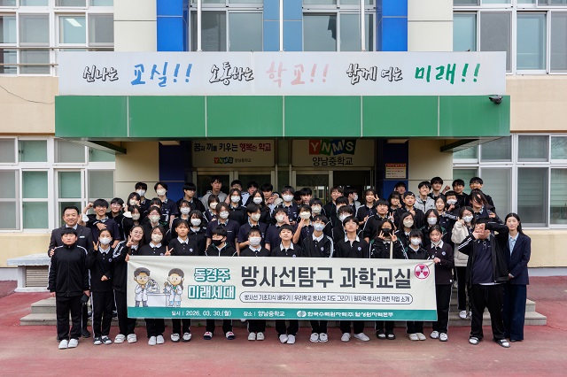 ▲ 월성원자력본부는 지난 30일 경주 양남중학교 학생들을 대상으로 ‘방사선탐구 과학교실’을 개최했다.ⓒ월성본부