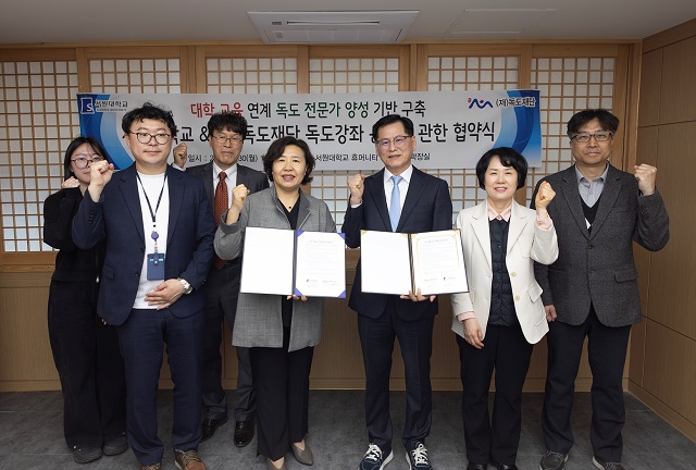 ▲ (재)독도재단은 서원대학교와 지난 30일 오후 4시 서원대학교 교무처 회의실에서 양 기관 관계자들이 참석한 가운데 업무협약을 체결했다.ⓒ독도재단