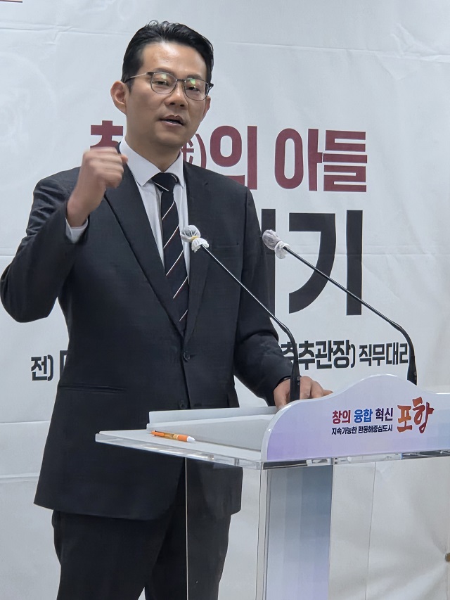 ▲ 국민의힘 포항시장 박대기 예비후보.ⓒ박대기 후보실