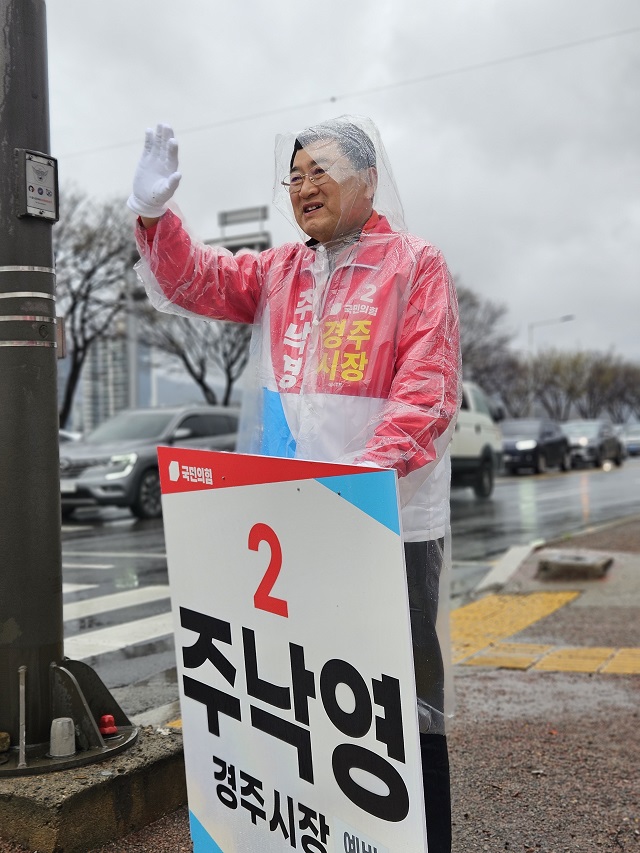 ▲ 주낙영 경주시장 예비후보가 31일 금장네거리에서 출근 인사를 하고 있다.ⓒ주낙영 후보실