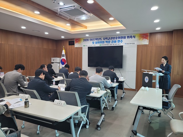 ▲ 포항교육지원청은 지난 25일 포항교육지원청 세미나실에서 제2기 지역교권보호위원회 위촉식과 역량 강화 연수를 개최했다.ⓒ포항교육청