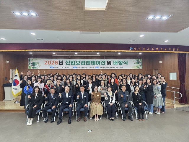 ▲ 포항교육지원청은 지난 30일 노을관 5층 대회의실에서 학생상담자원봉사자연합회 회원 90명이 참석한 가운데 신입회원 오리엔테이션 및 위촉식을 실시했다.ⓒ포항교육청