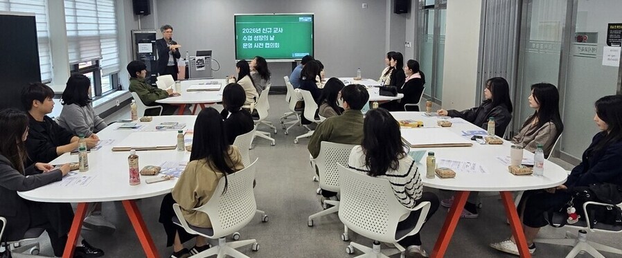 ▲ 31일 교사성장마루에서 진행한 ‘2026 신규 교사 수업 성장의 날 운영 사전 협의회’에서 참여 신규교사 간 이야기 나눔 시간을 갖고 있다.ⓒ광주시교육청 제공