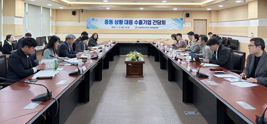 ▲ 중동 상황 대응 수출기업 간담회ⓒ전라남도 제공