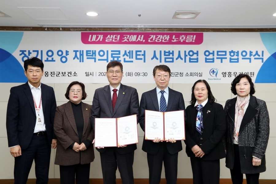 ▲ 인천시 옹진군과 하나의료조합 영흥우리의원은 31일 '협업형 장기 요양 재택의료센터 시범 사업' 업무협약을 맺었다. ⓒ인천 옹진군 제공