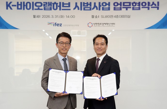 ▲ 31일 연세대학교 국제캠퍼스에서 진행된 2026 K-바이오랩허브 시범사업 관련 업무협약식에서 윤백진(왼쪽) 인천경제자유구역청장 차장과 이재선 인천창조경제혁신센터 대표가 기념 촬영을 하고 있다. ⓒ인천경제청 제공