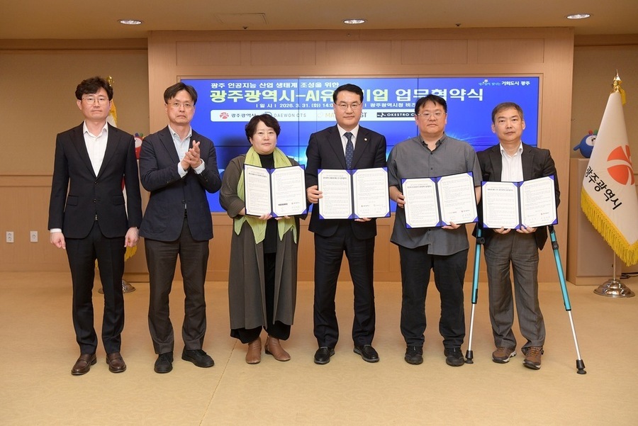 ▲ 김영문 광주광역시 문화경제부시장이 31일 오후 시청 비즈니스룸에서 열린 '광주광역시-AI 유치기업 업무협약식'에 참석해 '광주 인공지능 산업 생태계 조성을 위한 업무협약'을 체결한 후 기념촬영을 하고 있다. (사진 왼쪽부터 손두영 인공지능산업실장, 오상진 인공지능산업융합사업단장, 박소아 오케스트로클라우드(주) 대표이사, 김영문 문화경제부시장, 김장우 망고부스트(주) 대표이사, 최귀남 대원씨티에스(주) 부문대표)ⓒ광주광역시 제공