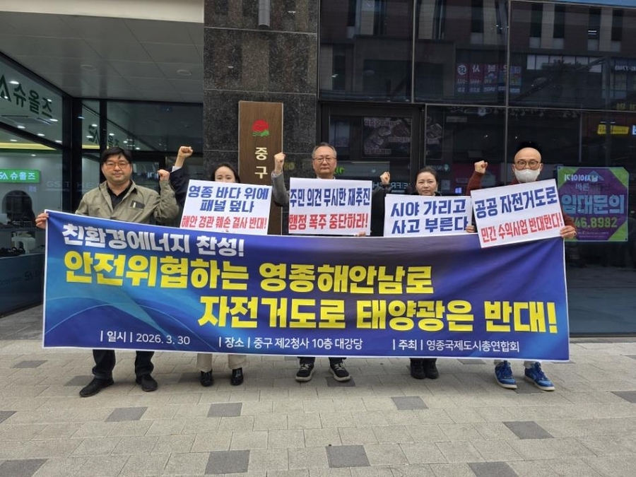 ▲ 인천 영종국제도시총연합가 민간업체가 추진하는 영종해안남로 자전거도로 태양광 설치사업을 전면 중단을 촉구하는 시위를 하고 있다. ⓒ 영종국제도시총연합회 제공