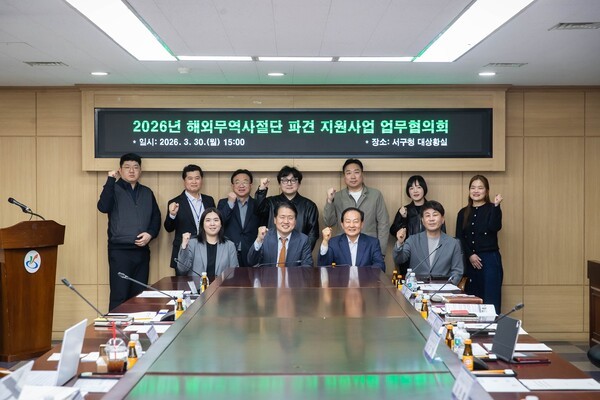 ▲ 인천 서구가 지난 30일 '2026년 일본 무역사절단 파견' 관련 업무협의회를 개최하고 화이팅을 외치고 있다.ⓒ인천 서구 제공