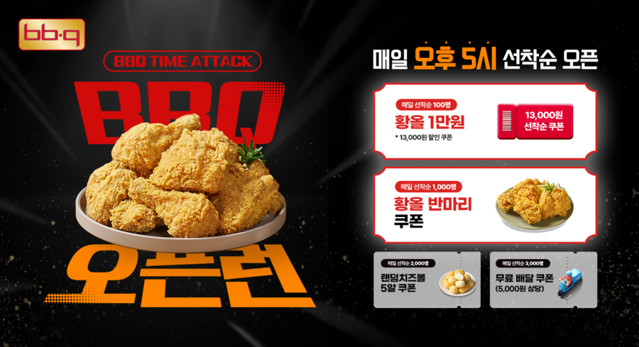 ▲ ⓒ제너시스BBQ