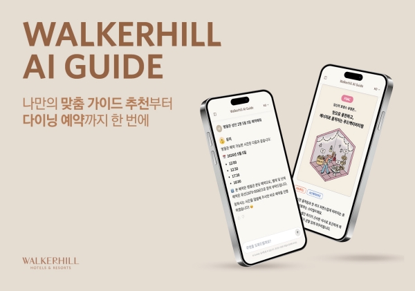 ▲ ⓒ워커힐 호텔앤리조트