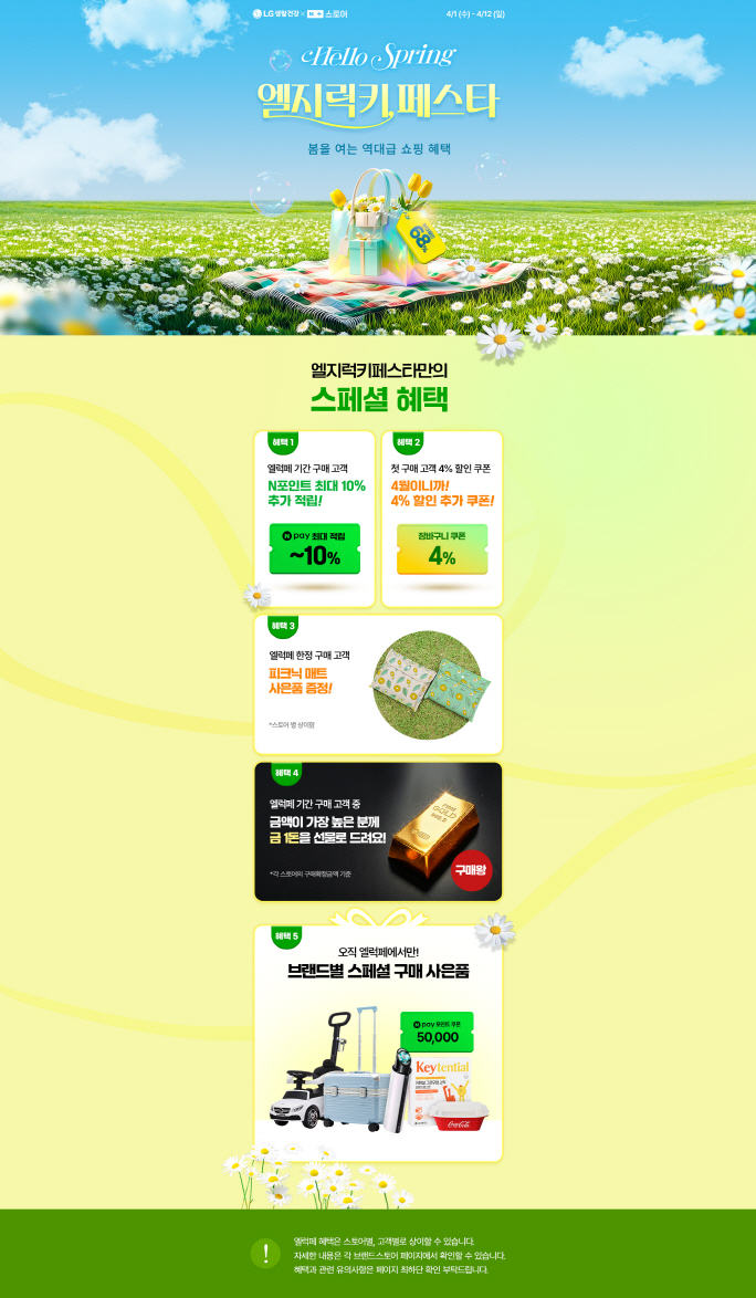 ▲ ⓒLG생활건강