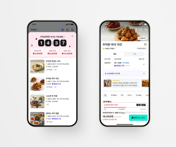 ▲ ⓒ배달의민족