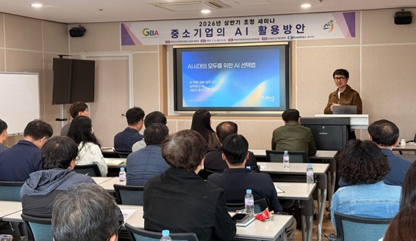 ▲ 지난 31일 대전상의 금산지회가 금산군 청산회관에서 회원사 임직원 30여 명이 참석한 가운데 ‘중소기업의 AI 활용방안’ 교육을 실시했다.ⓒ대전상의