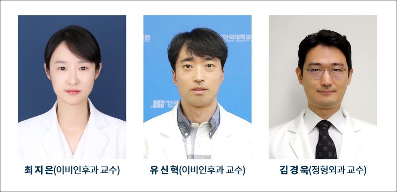 ▲ ‘과기부 신진 연구 지원사업’에 선정된 단국대병원 의료진.ⓒ단국대병원