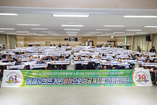 ▲ 성공적인 도민체전을 기원하는 퍼포먼스 장면. ⓒ동해시