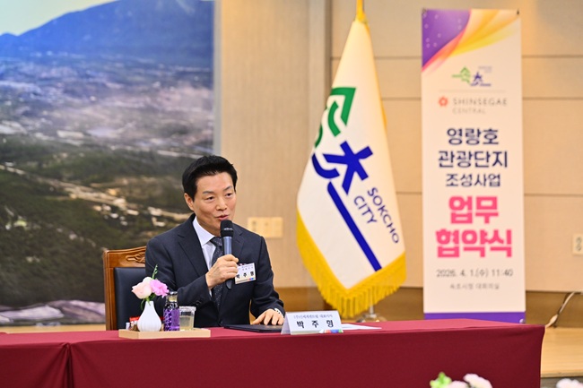 ▲ 박주형 ㈜신세계센트럴 대표이사가 인사말을 하고 있다. ⓒ속초시