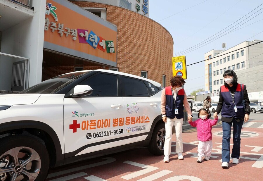 ▲ 아픈아이 병원동행 서비스ⓒ광주광역시 북구청 제공