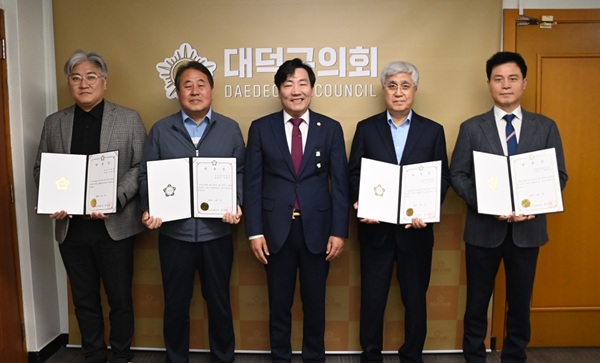 ▲ 대덕구의회, 1일 결산검사위원 위촉식을 열고 검사 체제에 돌입했다.ⓒ대덕구의회