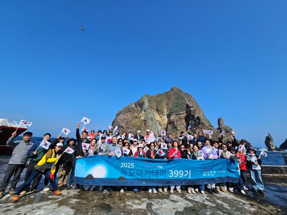 ▲ 2008년부터 시작한 독도박물관 독도아카데미는 전국 공직자 및 공공기관 종사자를 대상으로 독도 이론 교육과 현장 답사 등 다양한 교육프로그램을 통해 독도 영유권 강화 및 영토 주권 의식 강화에 일조하고 있으며, 또한 지역사회와 상생하며 지난 18년간 약 4만여 명의 교육생을 배출했다.ⓒ울릉군청