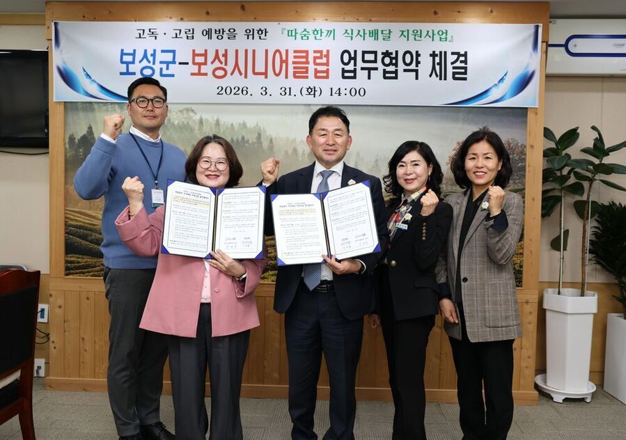 ▲ 보성군, ‘따숨 한 끼 식사 배달 지원사업’으로 고독·고립 예방 강화_‘따숨한끼 식사배달 지원사업’ 업무협약식ⓒ보성군 제공