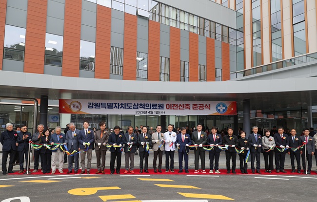 ▲ 강원특별자치도가 1일 신축 의료원 1층 로비에서 '삼척의료원 이전신축 준공식'을 개최했다. ⓒ강원특별자치도