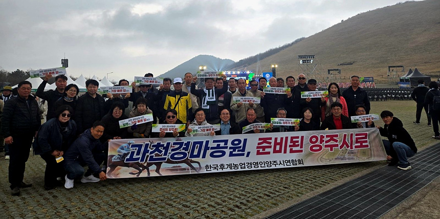 ▲ 양주시 농업경영인회가 31일 제주도에서 열린 전국대회에서‘과천경마공원 양주시 유치’를 위한 홍보전을 전개했다 ⓒ양주시 제공