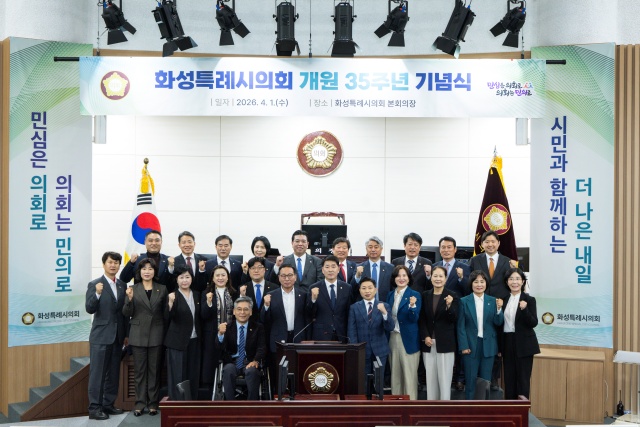 ▲ 개원 35주년 기념 단체사진ⓒ화성시의회 제공