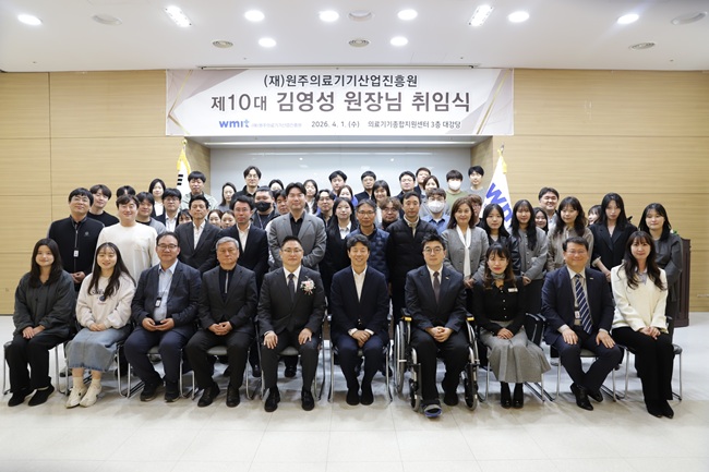 ▲ (재)원주의료기기산업진흥원에 김영성 제10대 원장이 취임했다. ⓒ원주의료기기산업진흥원