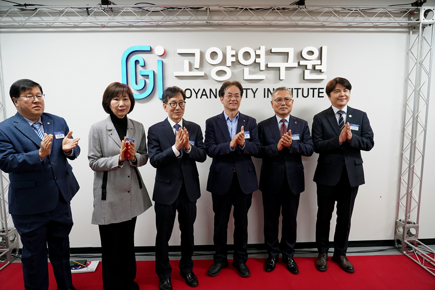 ▲ 고양연구원은 30일 원당 창조혁신캠퍼스 9층 고양연구원에서 청사 이전 개청식을 가졌다 ⓒ고양연구원 제공
