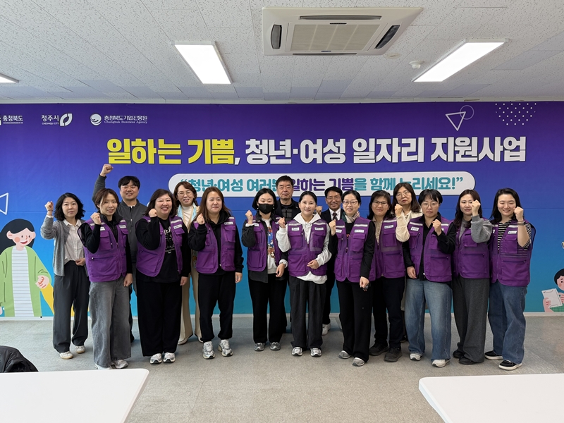 ▲ 충북 청주시 오창읍 '일하는 기쁨' 사업. ⓒ충북도