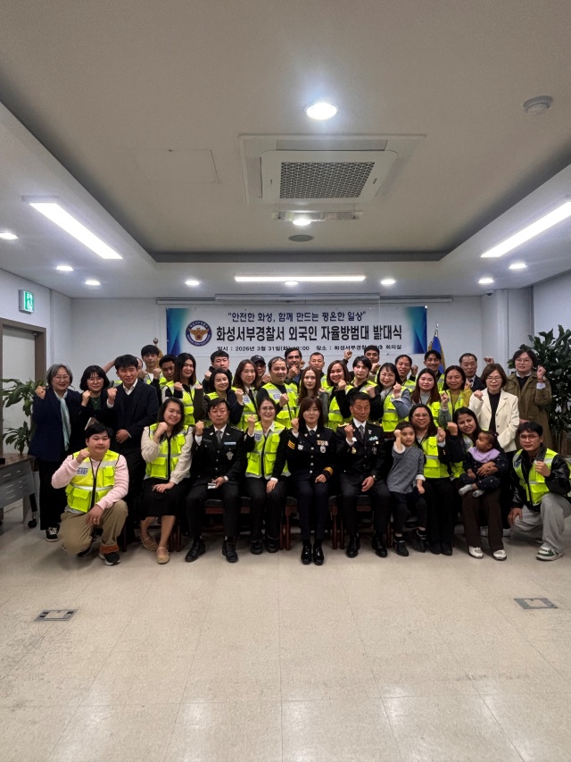 ▲ 외국인 자율방법대 발대ⓒ화성시 제공