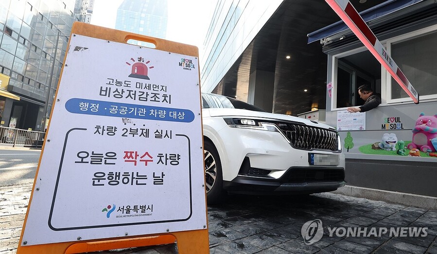 ▲ 중동전쟁 여파에 따른 에너지 절약 정책으로 차량 5부제가 시행된 첫날인 지난달 25일 오전 광주  서구청에서 한 차량이 청원경찰의 안내를 받고 진입하고 있다. ⓒ뉴시스