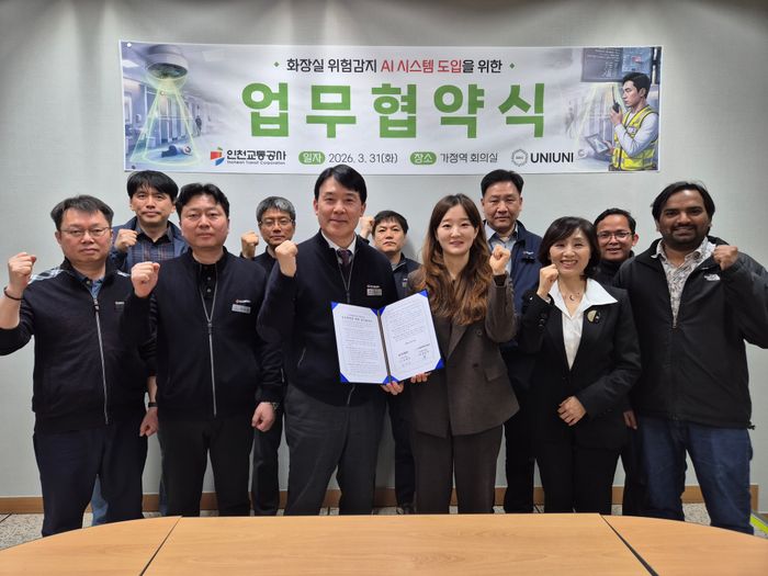 ▲ 인천교통공사는 최근 ㈜유니유니와 '화장실 위험감지 시스템(Savvy) 시범운영' 업무협약(MOU)을 체결했다.ⓒ인천교통공사 제공