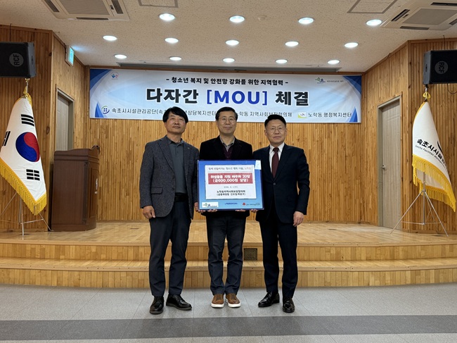 ▲ 이날 협의체는 '당당한 하루 지원 사업'을 통해 여성 청소년 위생용품 지원 바우처 20장(60만 원 상당)을 청소년상담복지센터에 연계해 관내 취약계층 청소년의 건강한 성장 환경 조성에도 힘을 보탰다. ⓒ속초시시설관리공단